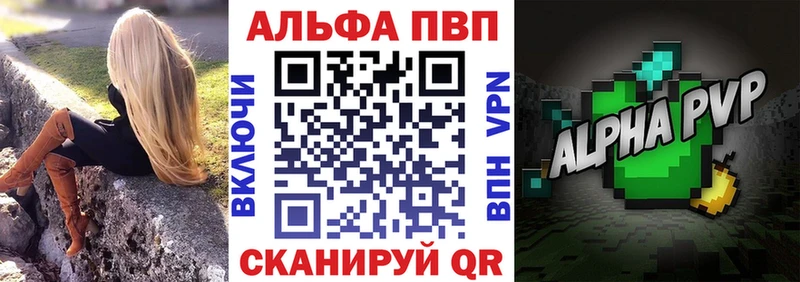 Купить  Миньяр  Alfa_PVP кристаллы 
