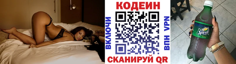 Купить  Миньяр  Кодеин напиток Lean (лин) 