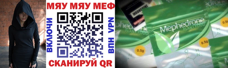 МЕФ кристаллы Миньяр